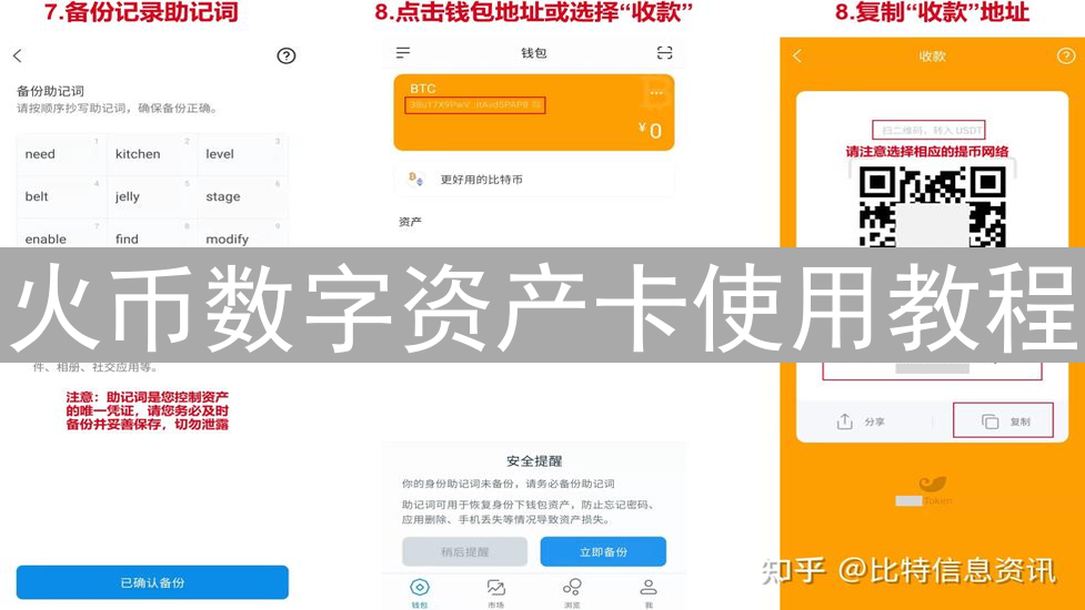 火币数字资产卡使用教程：轻松申请与操作指南