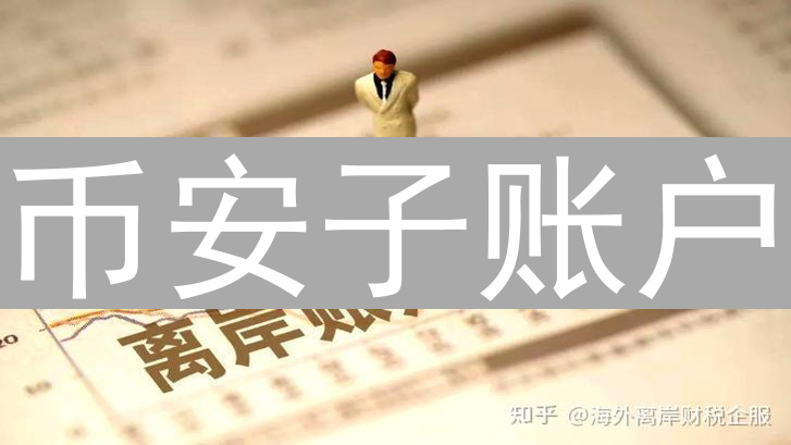 币安子账户：解锁精细化交易，实现策略分离与风险隔离