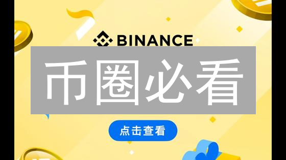 币圈必看：如何精准挂单抄底？三大平台实战攻略！