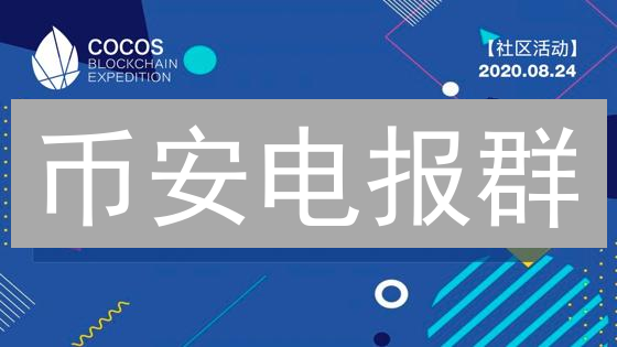 币安电报群：新手必备！如何挖掘加密货币财富？