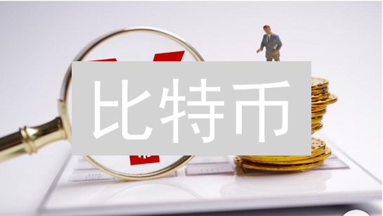 比特币/以太坊挖矿软件选哪个？新手避坑指南！