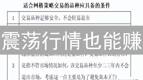 震荡行情也能赚？量化网格交易，带你玩转加密货币！