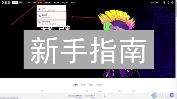 新手指南：5分钟掌握Binance Coin (BNB)购买技巧！