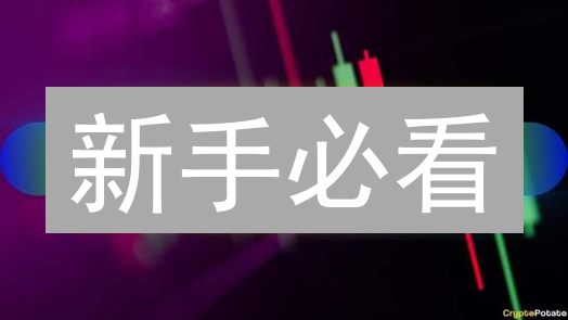 新手必看：5分钟搞懂MEXC C2C买SHIB的秘密！