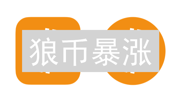 狼币暴涨？新手必看：7步购币指南与风险揭秘！
