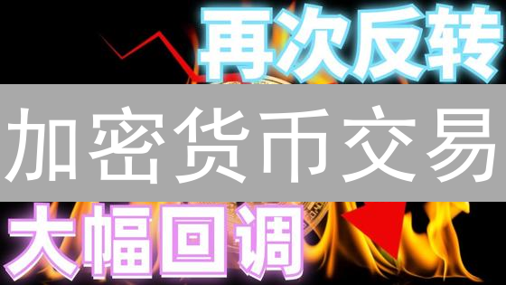加密货币交易：支撑阻力位与BKR9eQ案例分析