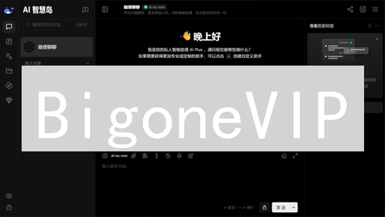 BigoneVIP：不只是手续费折扣的加密货币交易平台深度解析