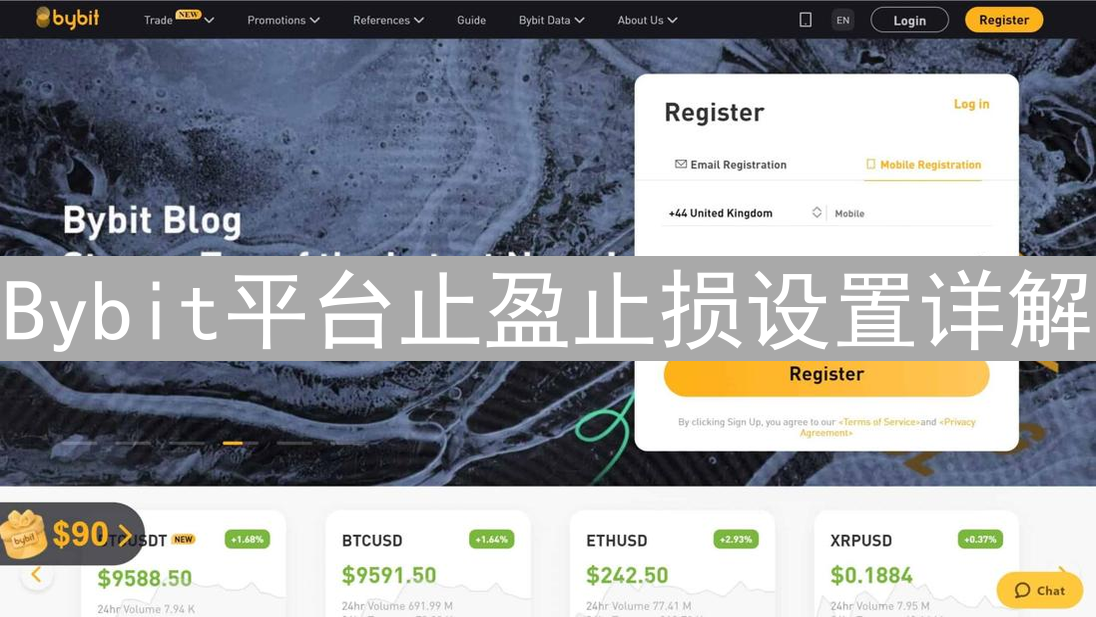 Bybit平台止盈止损设置详解
