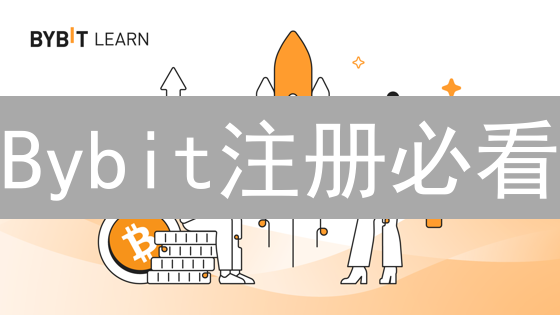 Bybit注册必看：国家选择竟影响你的交易？避坑指南！