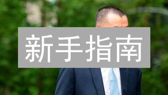 新手指南：立即购买EMON币，革新去中心化能源交易！