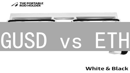 GUSD vs ETH：Gemini平台币的秘密武器？还是以太坊更胜一筹？