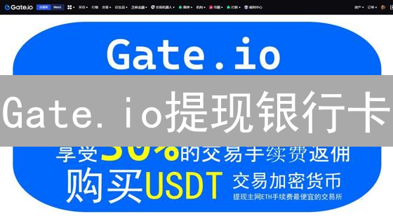 Gate.io提现银行卡：你真的会吗？99%的人都忽略了这些！