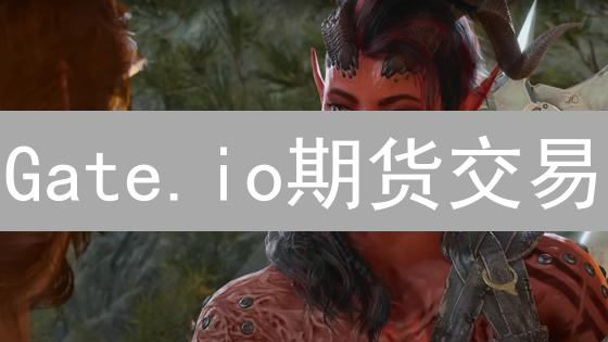 Gate.io期货交易：如何有效控制风险，提升盈利？