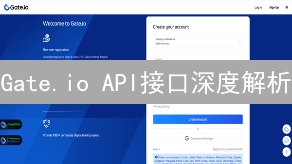 Gate.io API接口深度解析：开发者必读，避免踩坑指南！