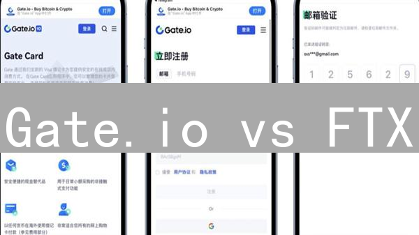 Gate.io vs FTX：谁是加密货币交易的终极王者？