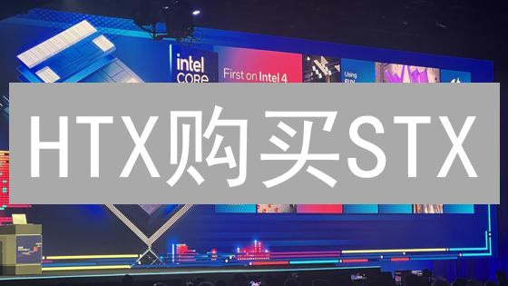 HTX购买STX：新手指南？掌握这些技巧，轻松交易！