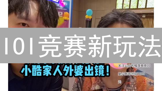 IOI竞赛新玩法：欧易交易所助力计算机未来？