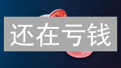 还在亏钱？MEXC抹茶手续费深度揭秘：省钱技巧大公开！