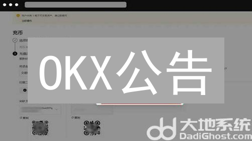 OKX公告：掌握这5招，交易快人一步！（2024最新攻略）