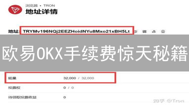 欧易OKX手续费惊天秘籍：交易成本降低90%？速看！