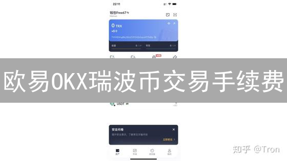 欧易OKX新手必看：用邀请码开启你的加密货币掘金之路！
