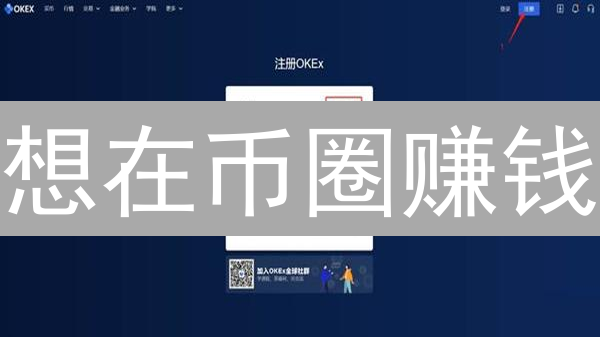 想在币圈赚钱？欧易OKX市场波动预测技巧大公开！