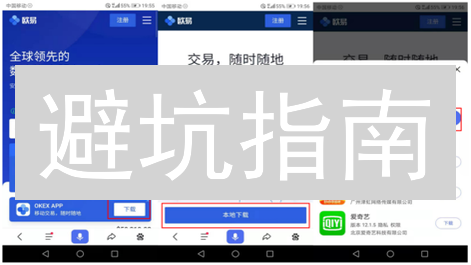 避坑指南：如何在欧易(OKX)交易中巧妙应对滑点？