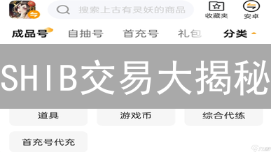 SHIB交易大揭秘：Bithumb vs HTX，哪个更香？