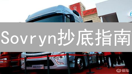 Sovryn抄底指南：抓住DeFi浪潮，掘金比特币生态！