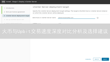 火币与Upbit交易速度深度对比分析及选择建议