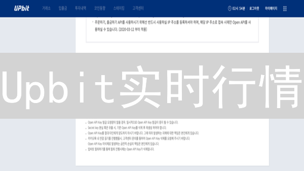 Upbit实时行情：掌握韩国加密货币交易先机？