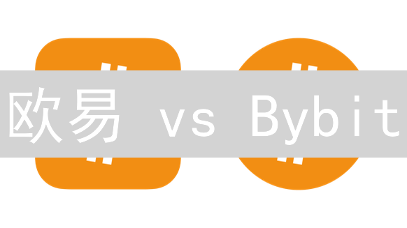 欧易 vs Bybit：XRP交易，谁是更佳之选？深度测评揭秘！