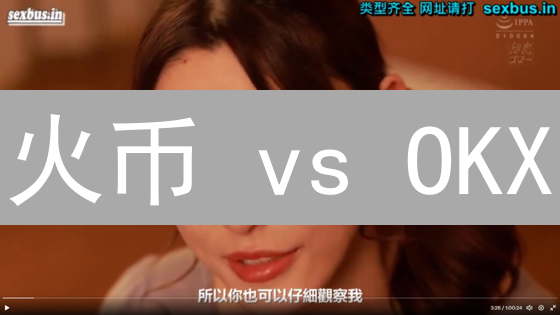 火币 vs OKX：最新支付方式全攻略，告别充值难题！